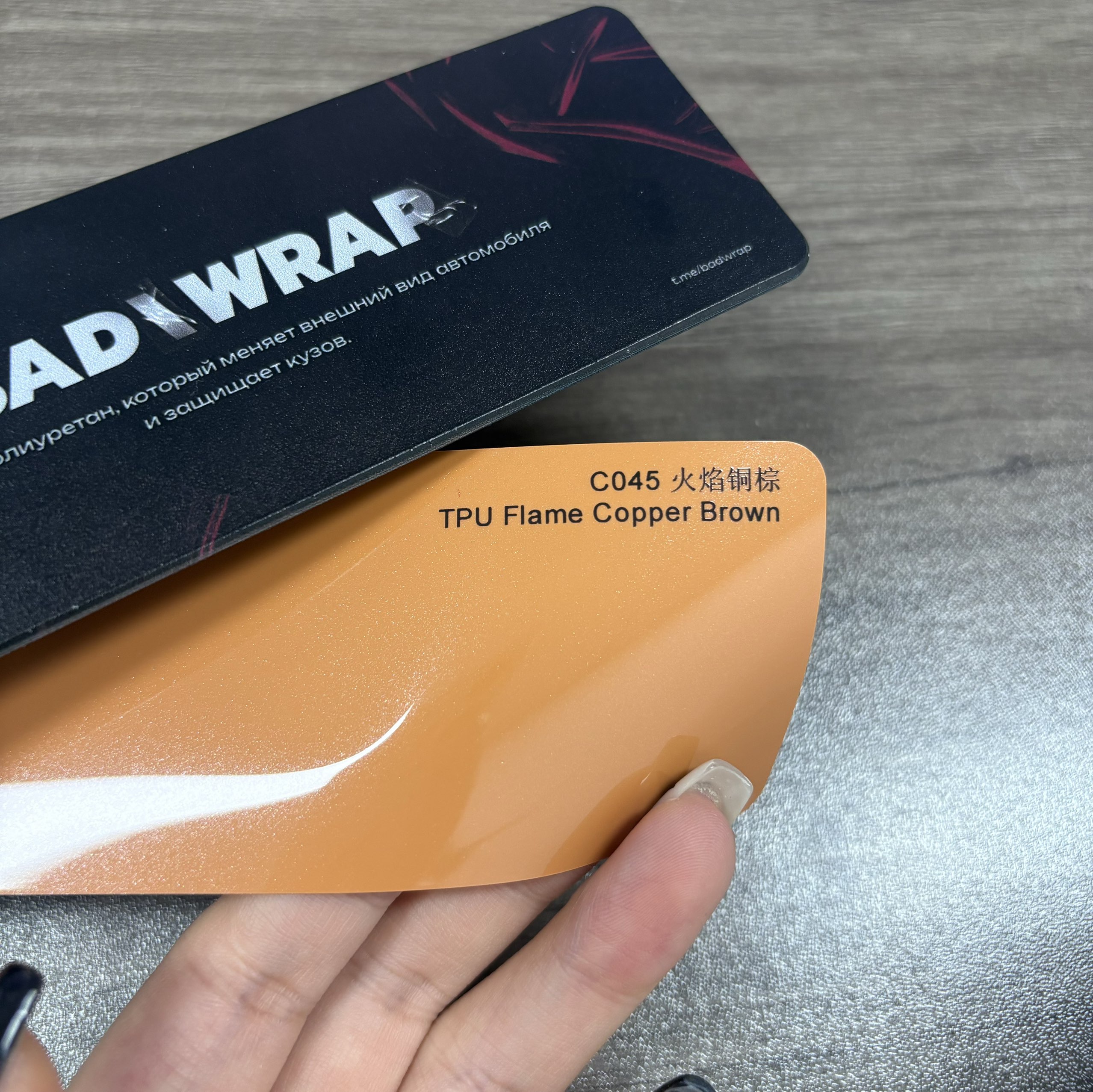 TPU Flame Copper Brown